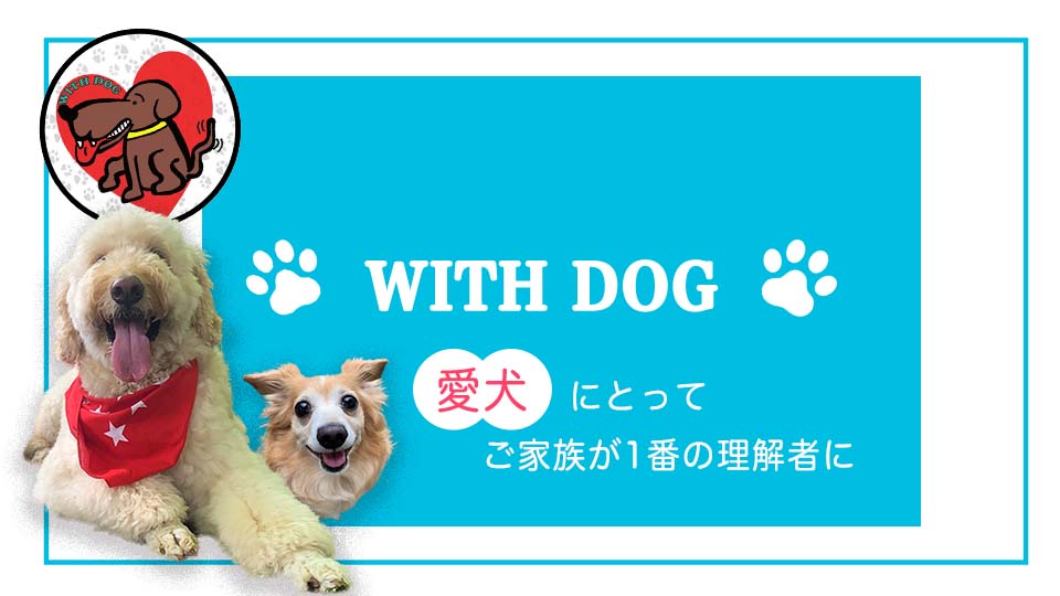 WITHDOG